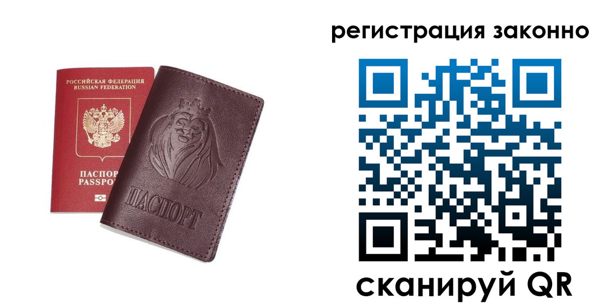 прописка для школы в Торопеце