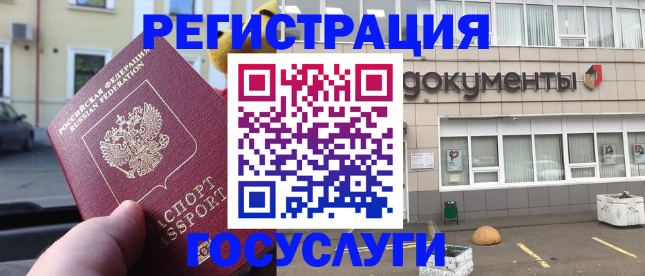 регистрация в Торопеце