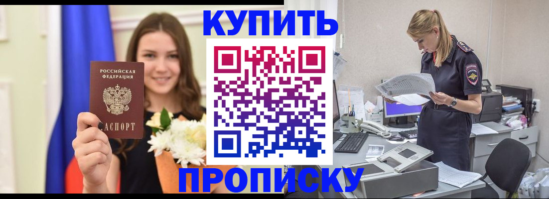 временная регистрация в квартире в Торопеце