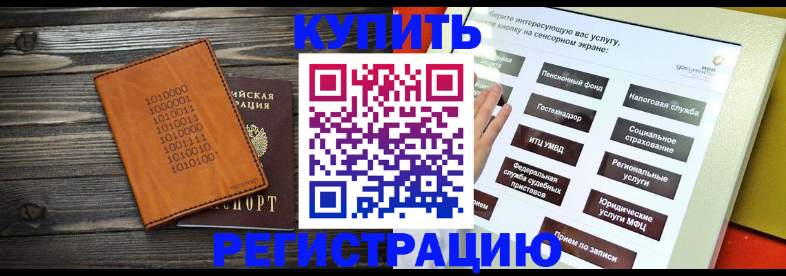 временная регистрация госуслуги в Торопеце