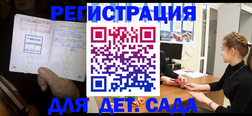 прописка для кредита в Торопеце