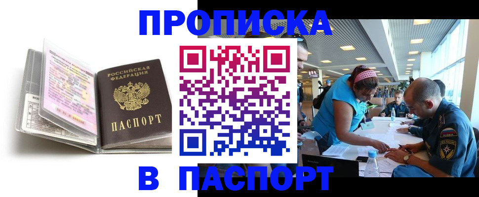 временная регистрация поиск в Торопеце
